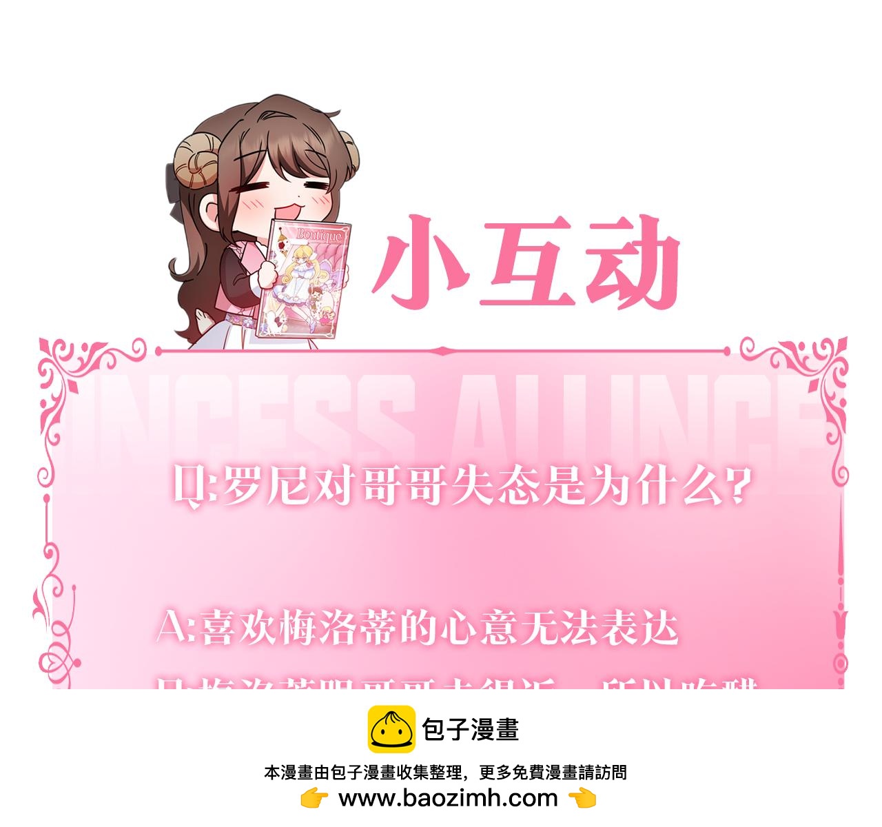 第87话 在意211
