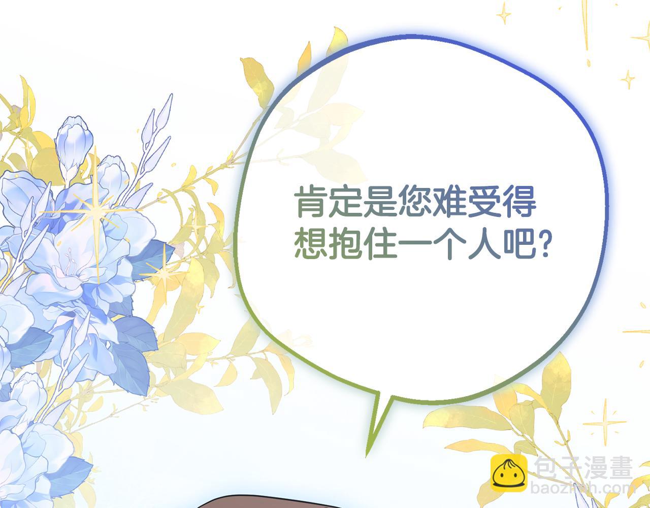 第87话 在意31