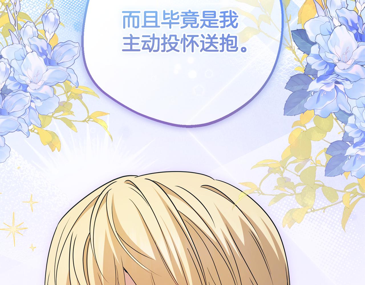 第87话 在意34