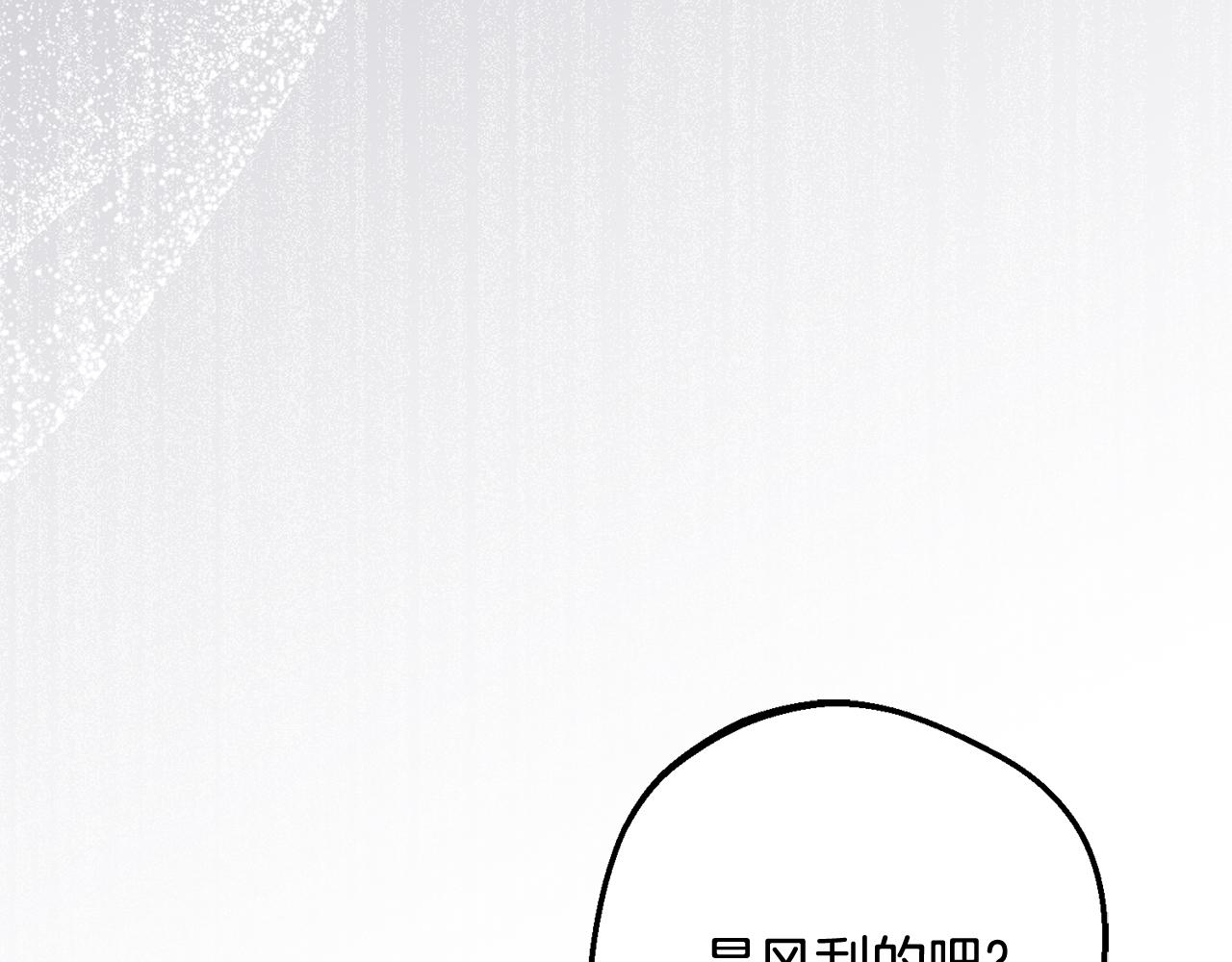 第87话 在意54