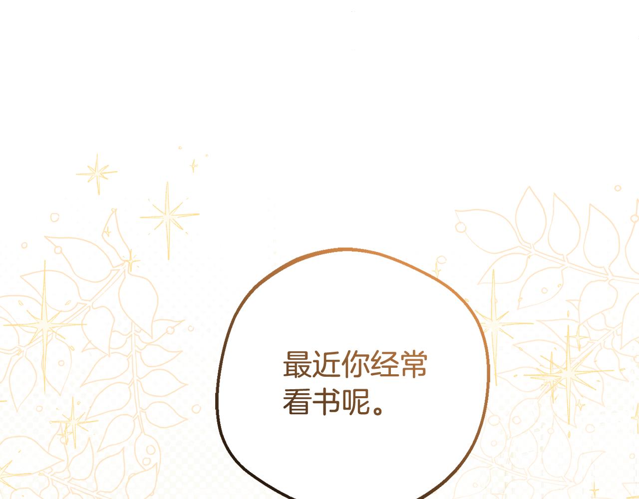 第87话 在意74