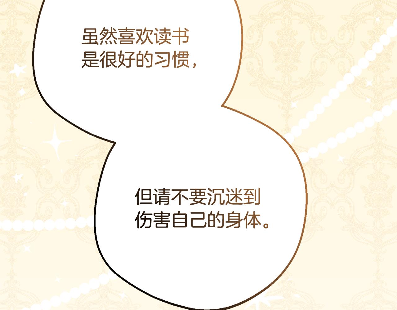 第87话 在意78