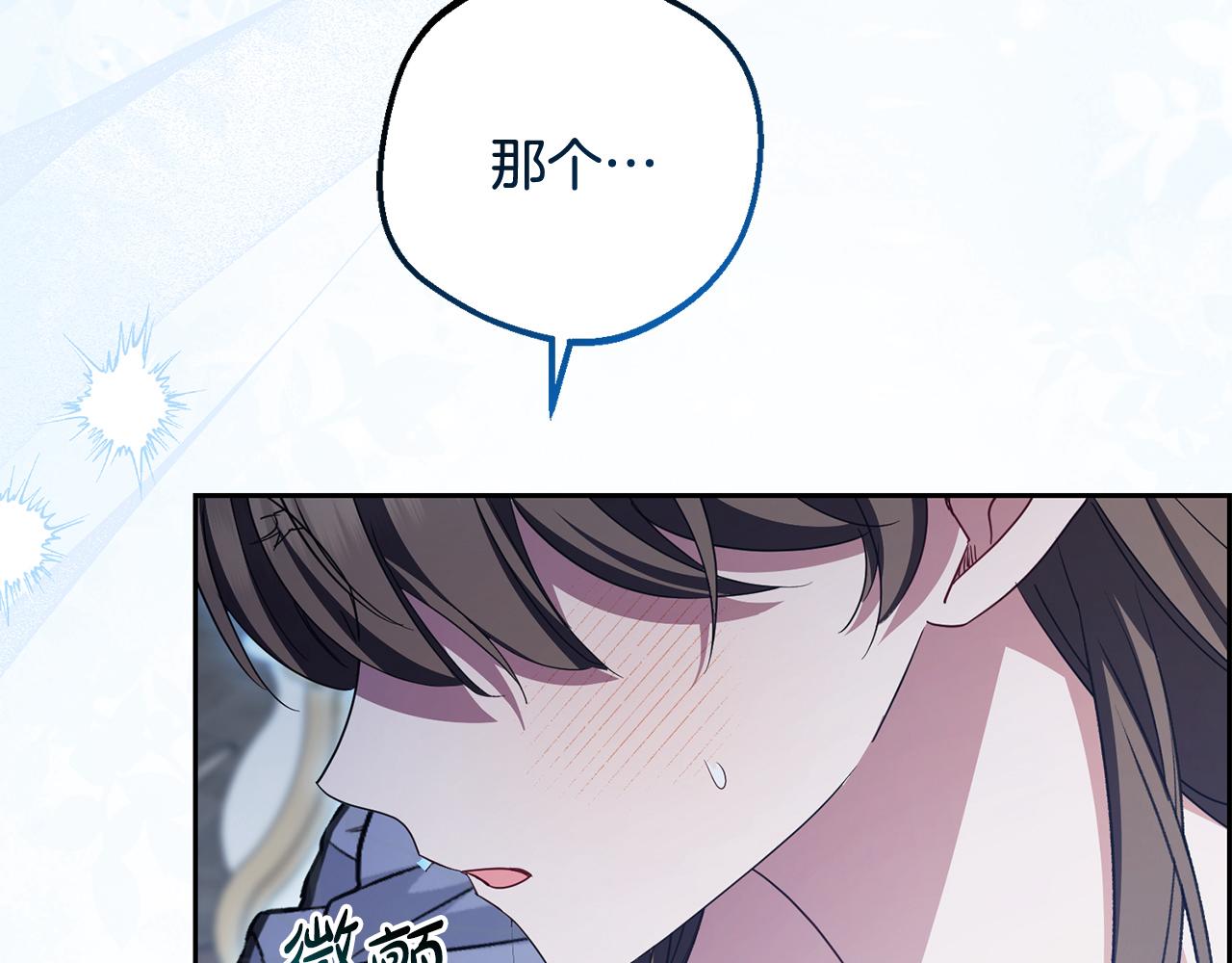 第87话 在意8
