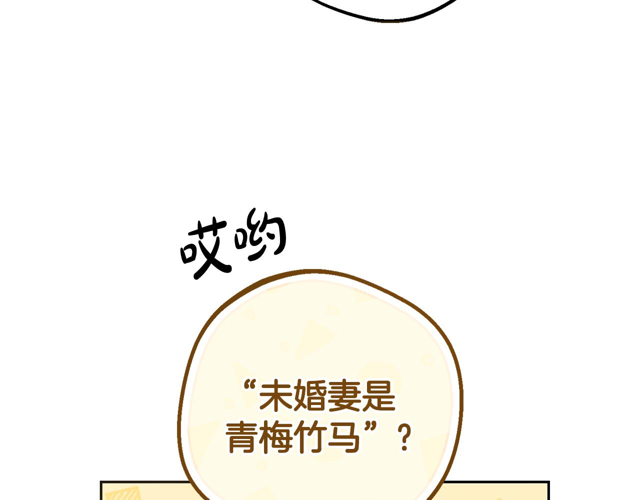 第87话 在意83