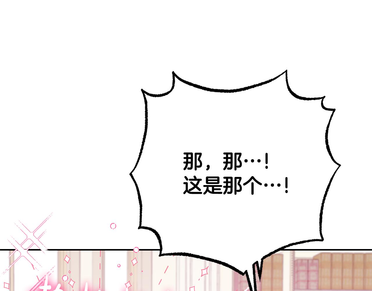 第87话 在意86