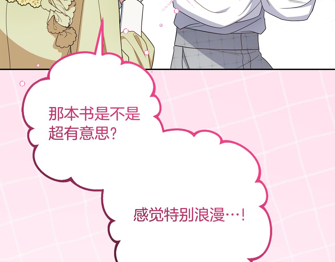 第87话 在意88