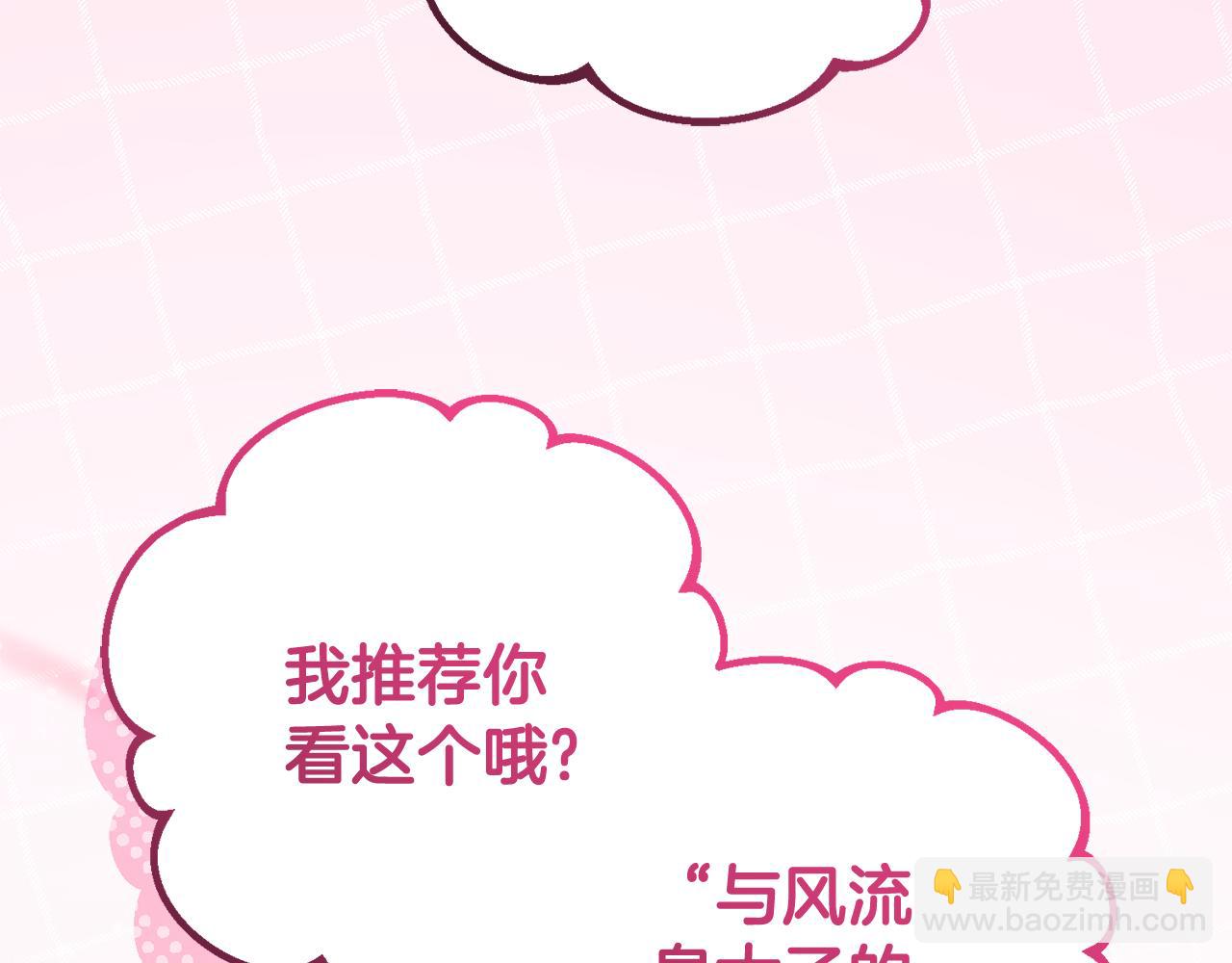 第87话 在意89