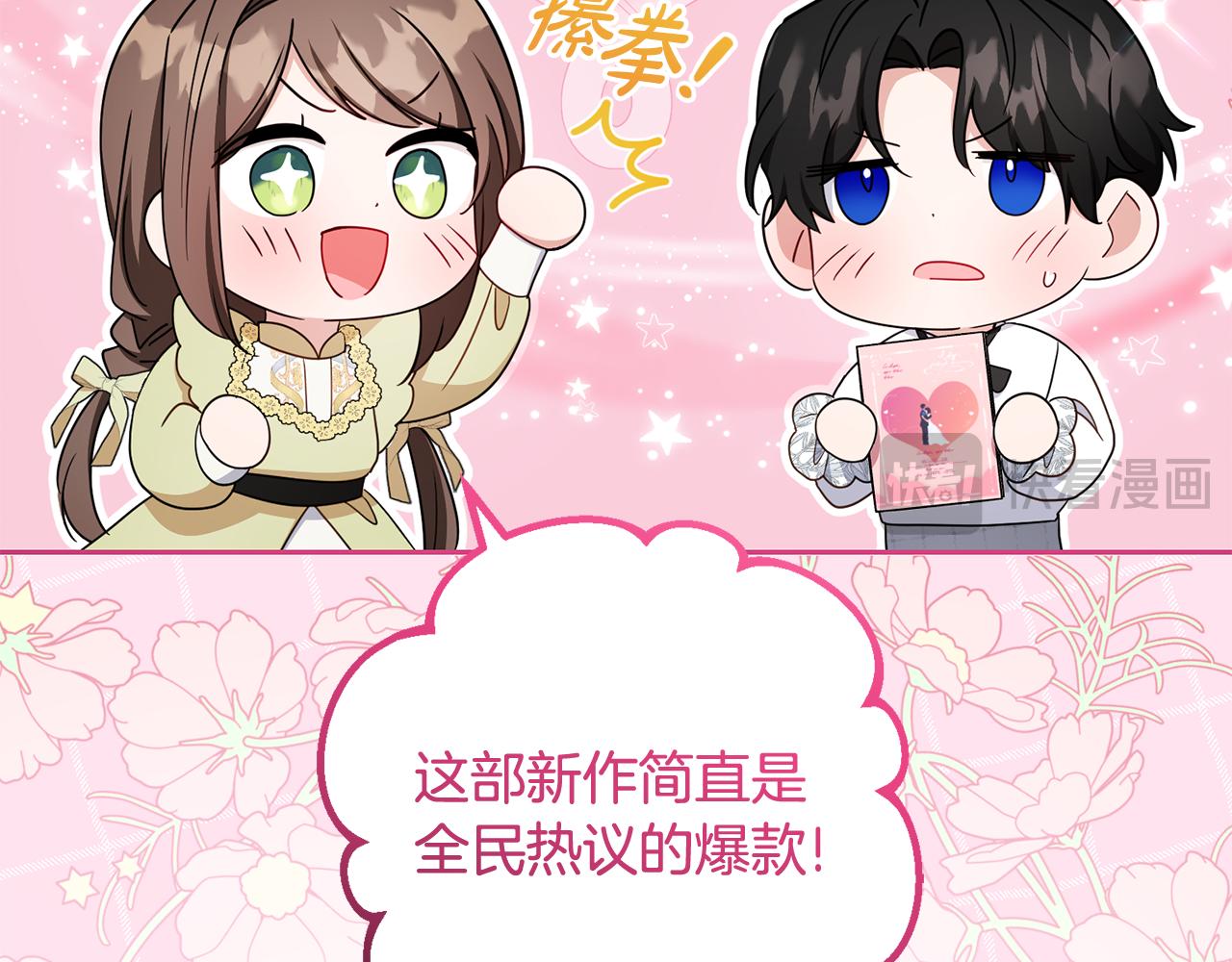 第87话 在意92