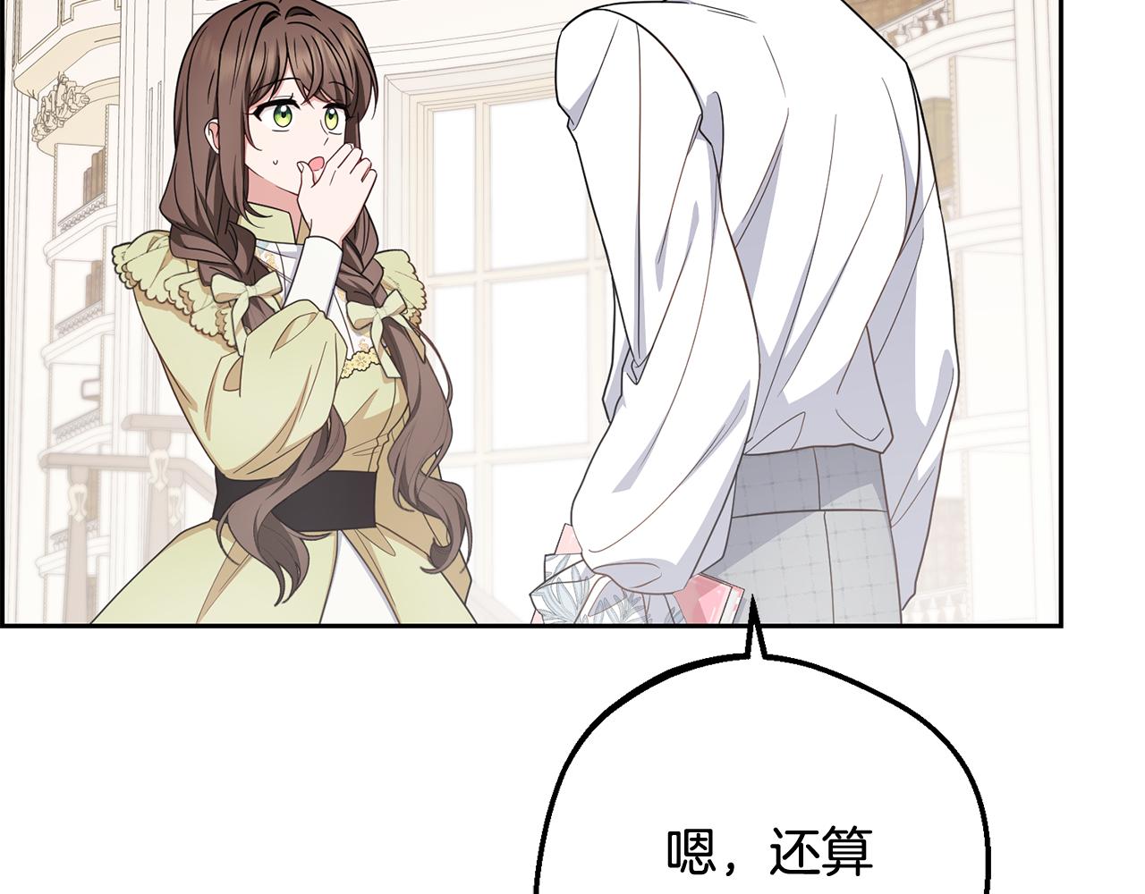 第87话 在意98