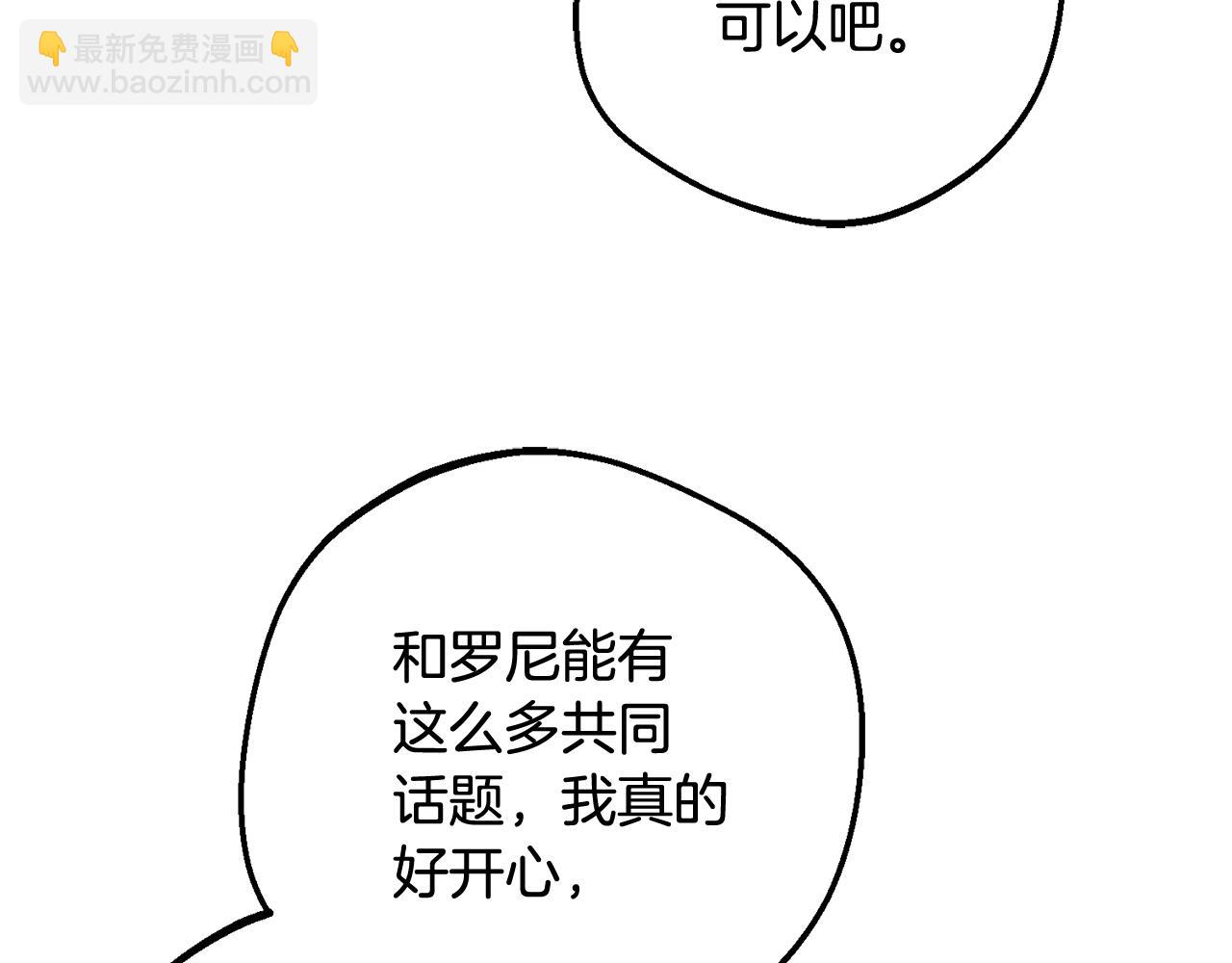 第87话 在意99