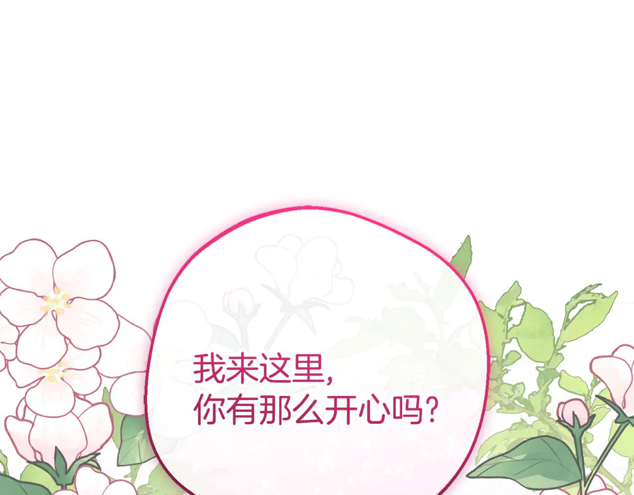 第89话 情窦初开38