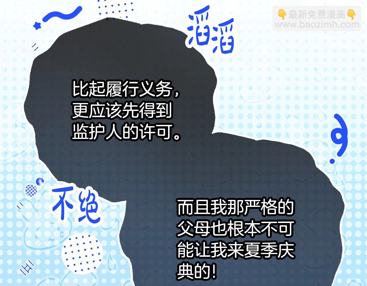 完结话 属于我们的秘密15