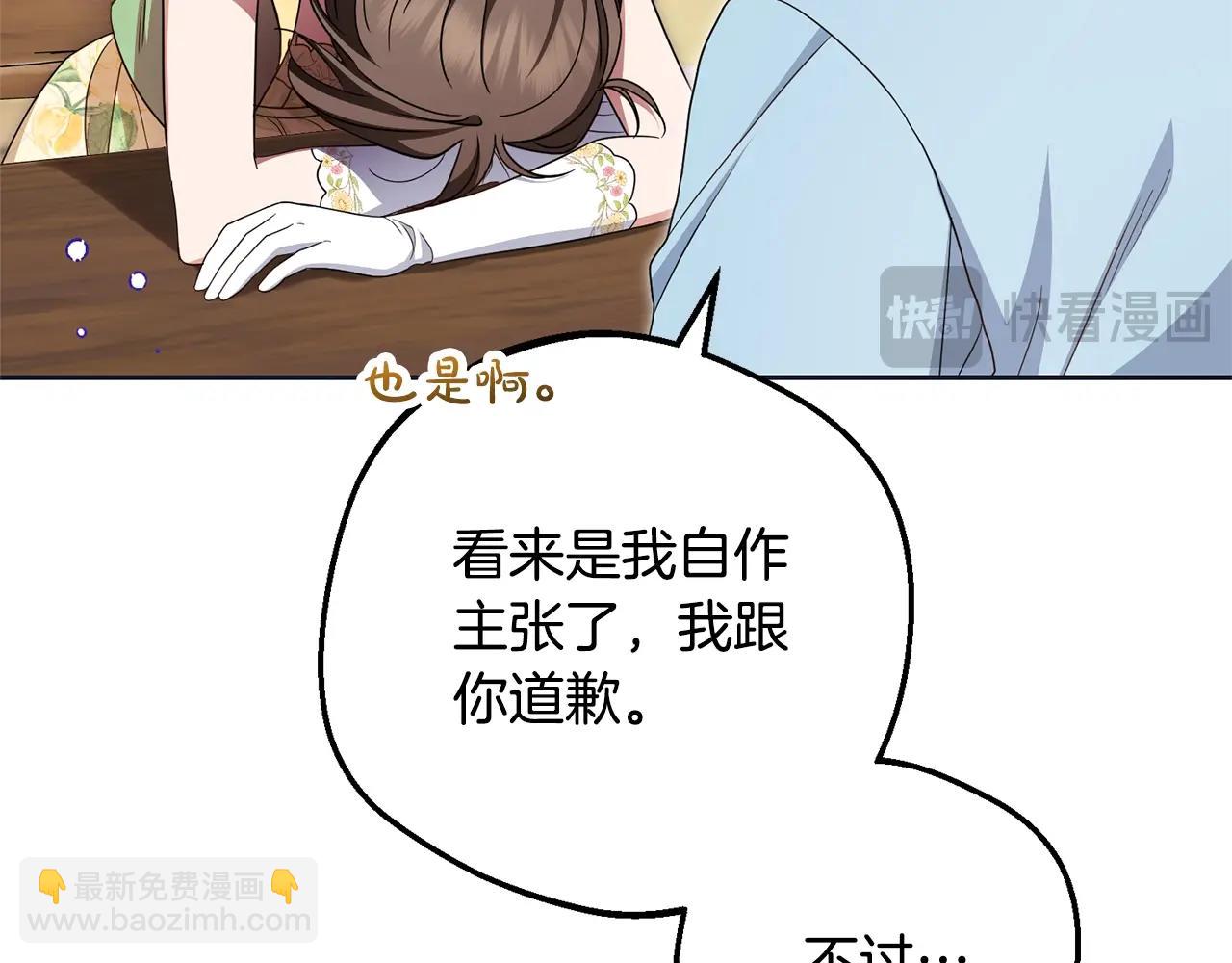 完结话 属于我们的秘密18