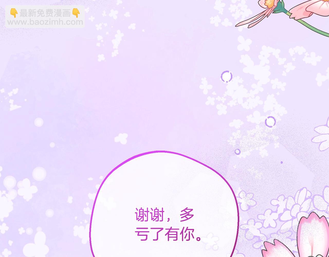 完结话 属于我们的秘密195