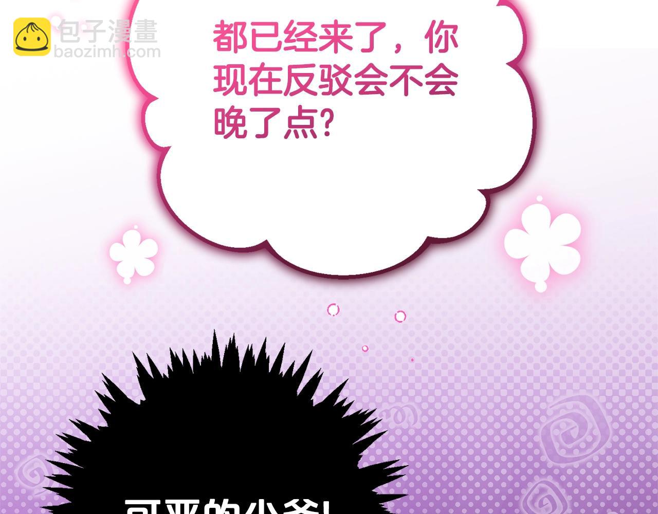 完结话 属于我们的秘密20