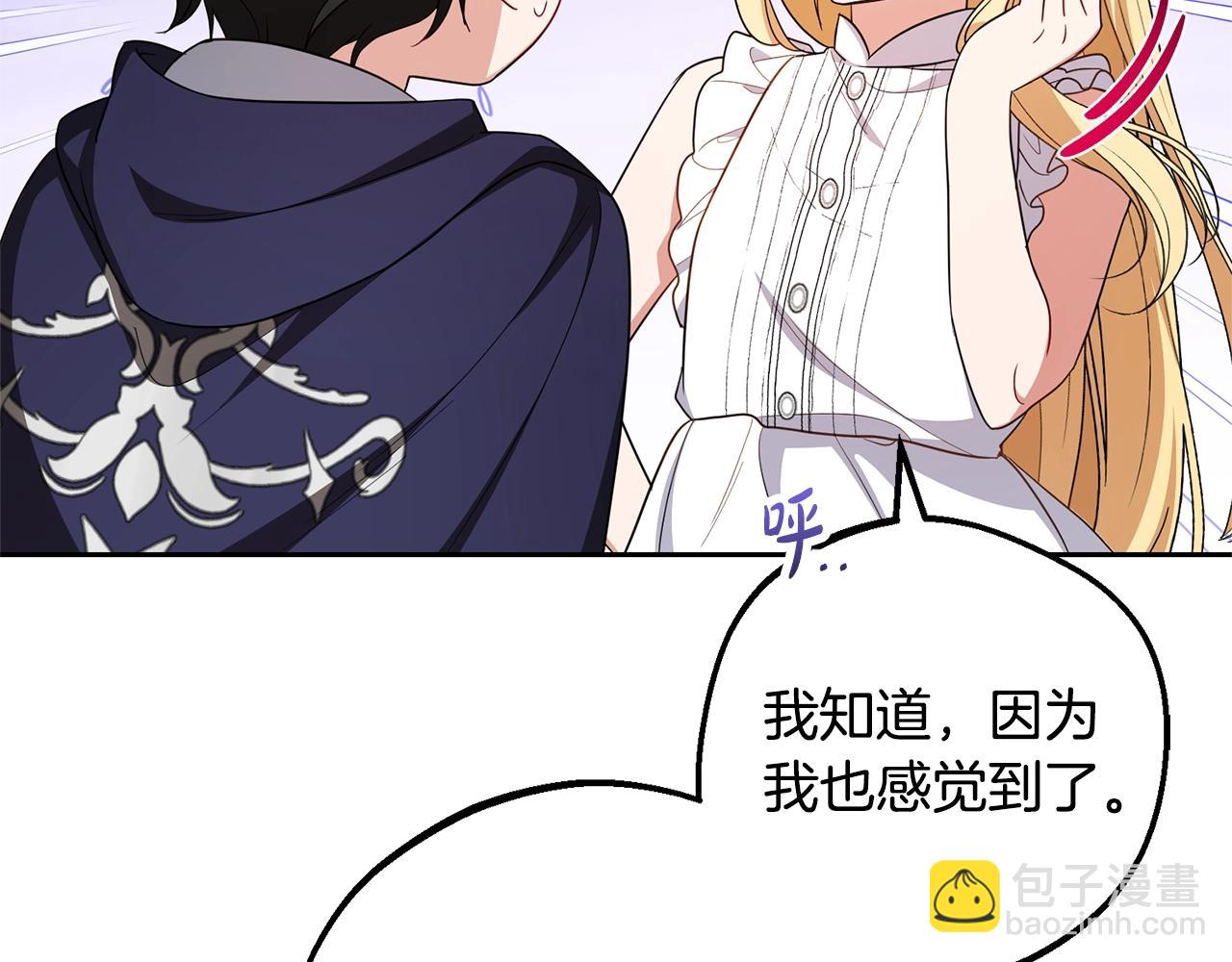 完结话 属于我们的秘密204