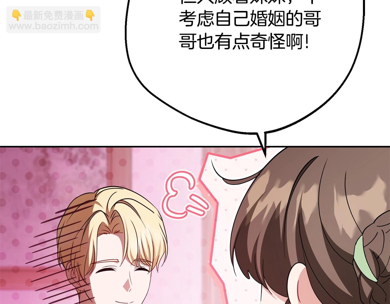 完结话 属于我们的秘密39