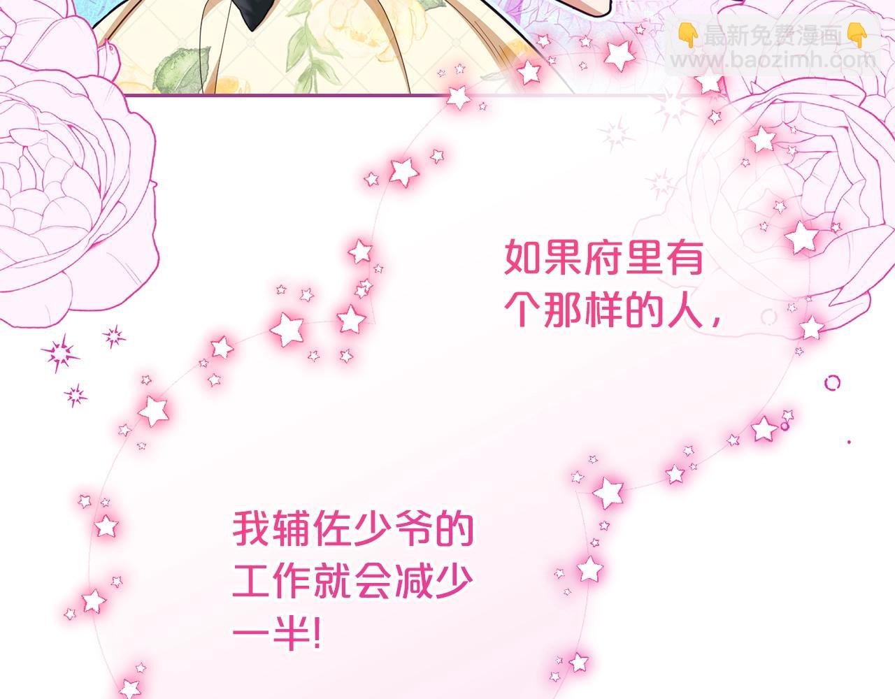 完结话 属于我们的秘密45