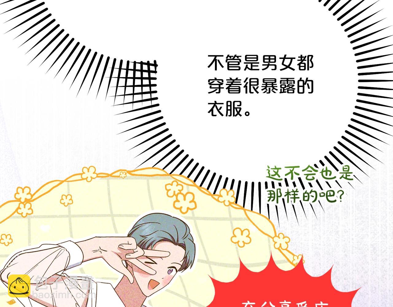 完结话 属于我们的秘密90