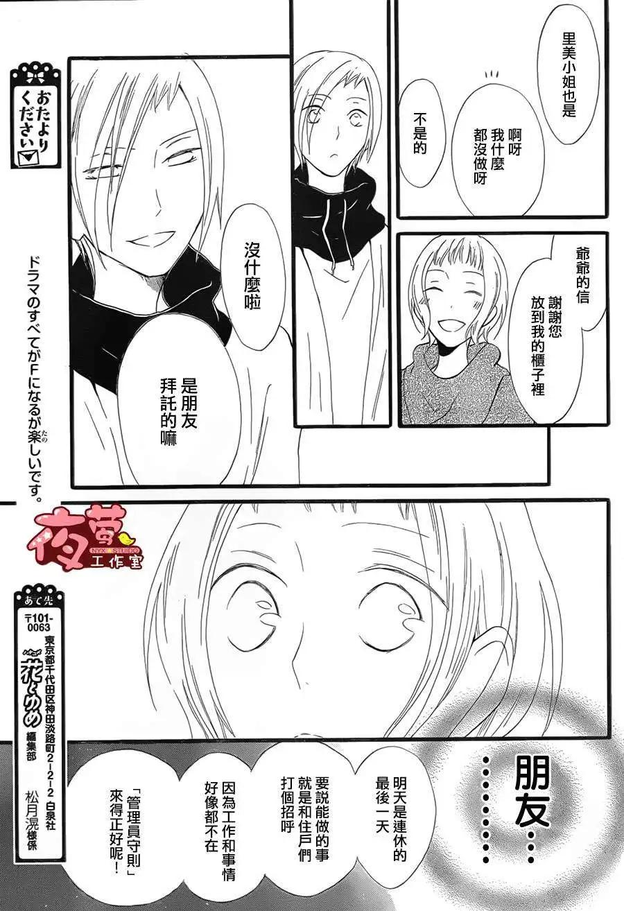 第03回14