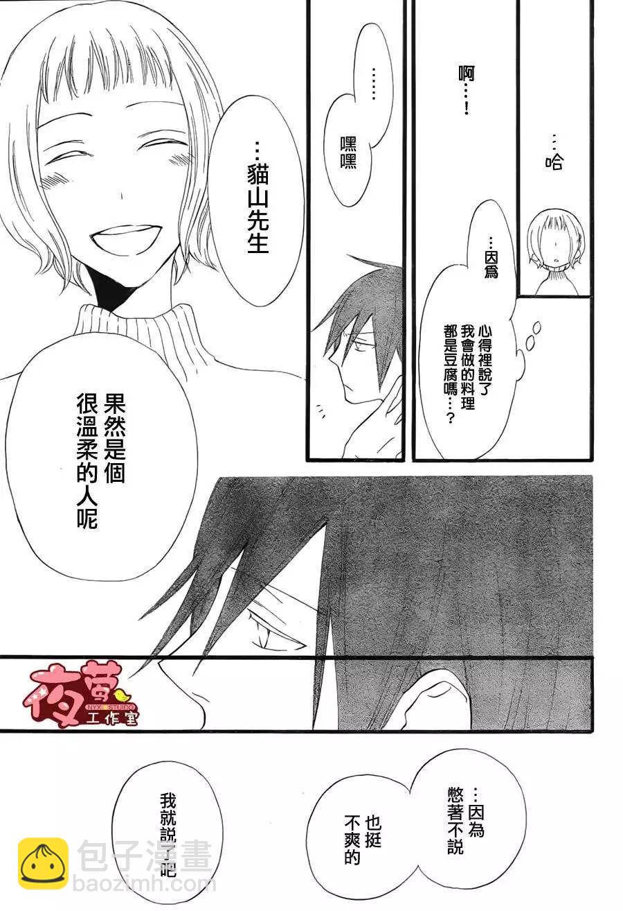 第03回24