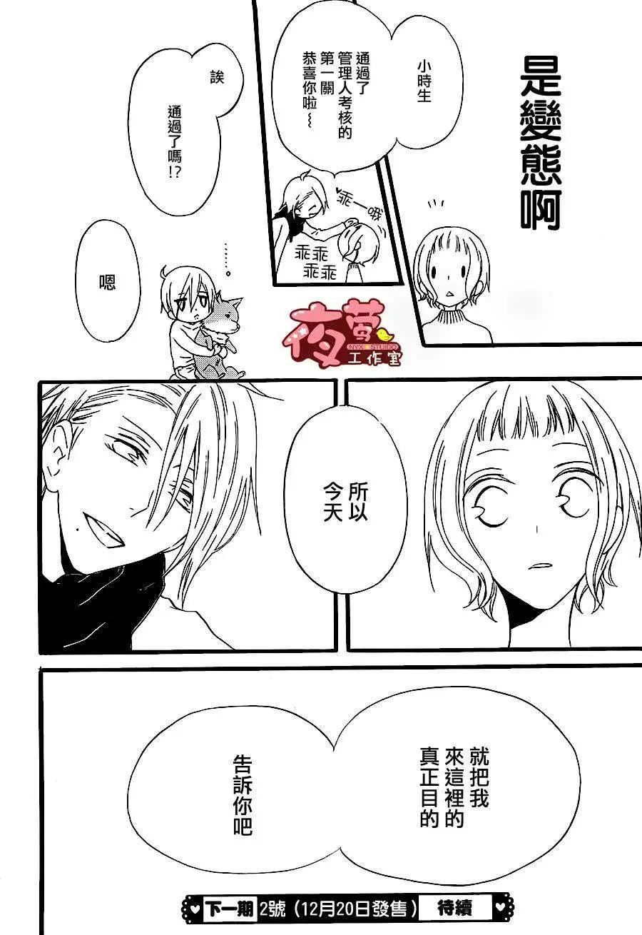 第03回29