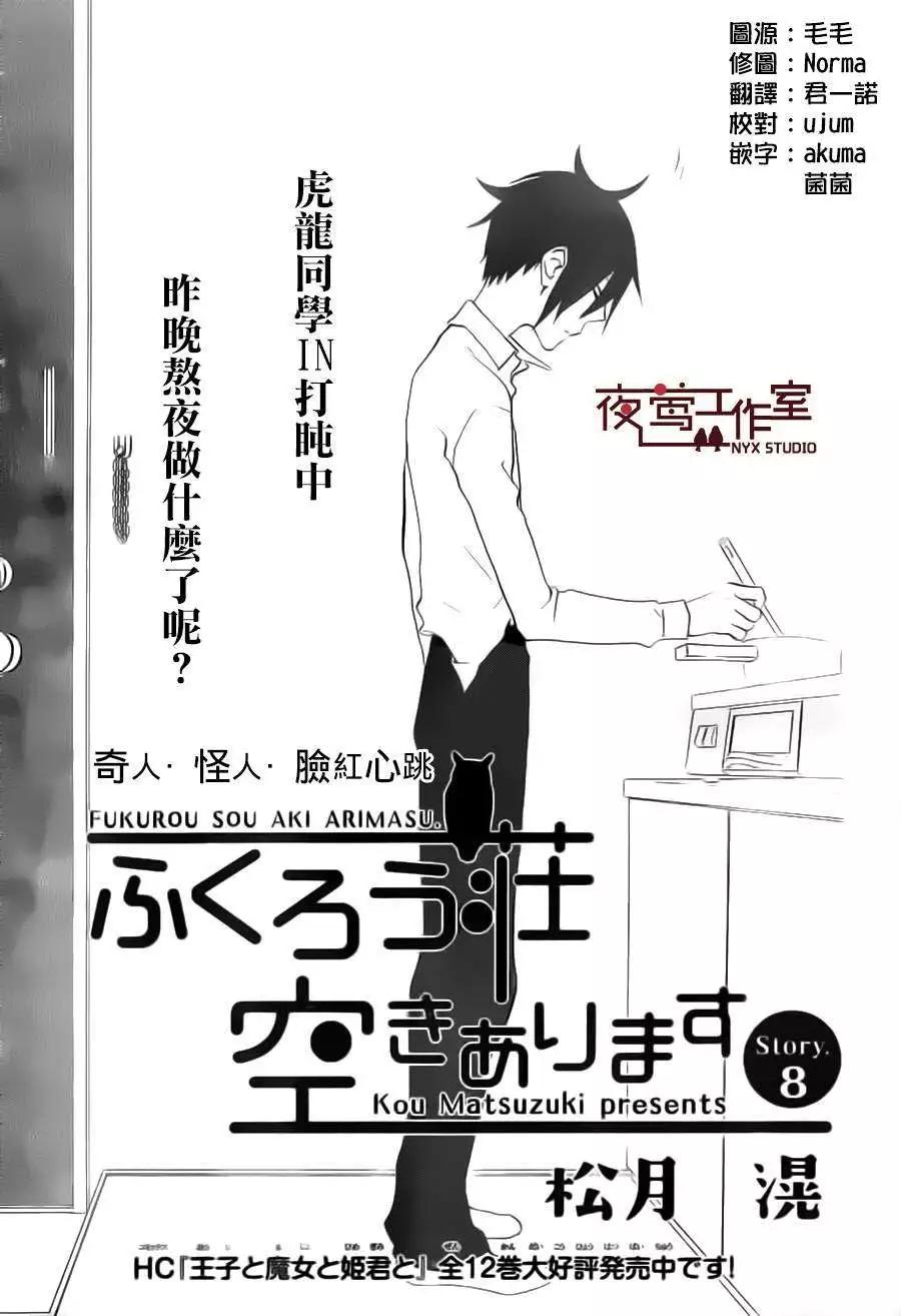 第08回0