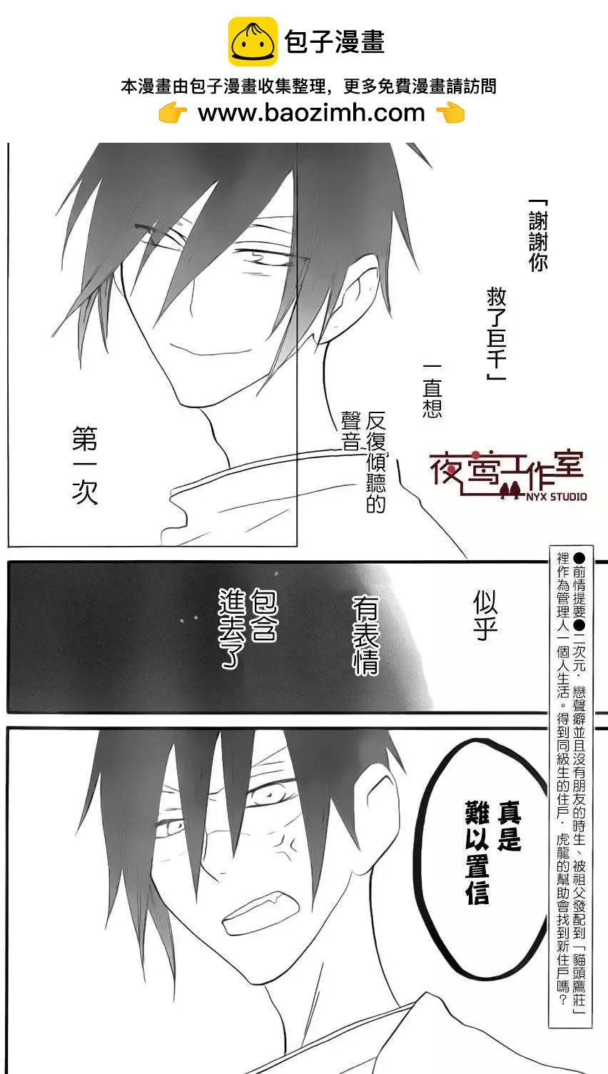 第08回1