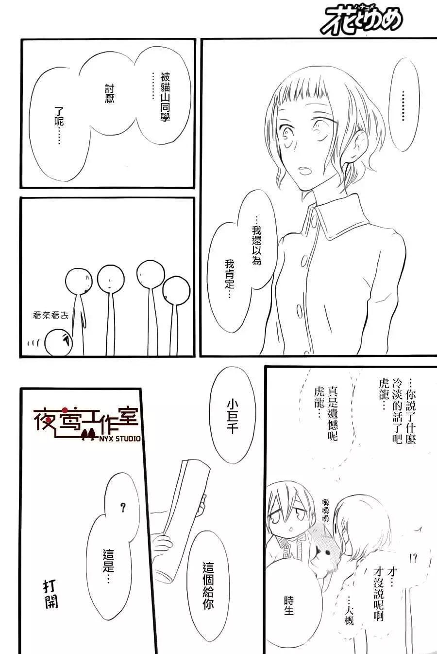 第08回25