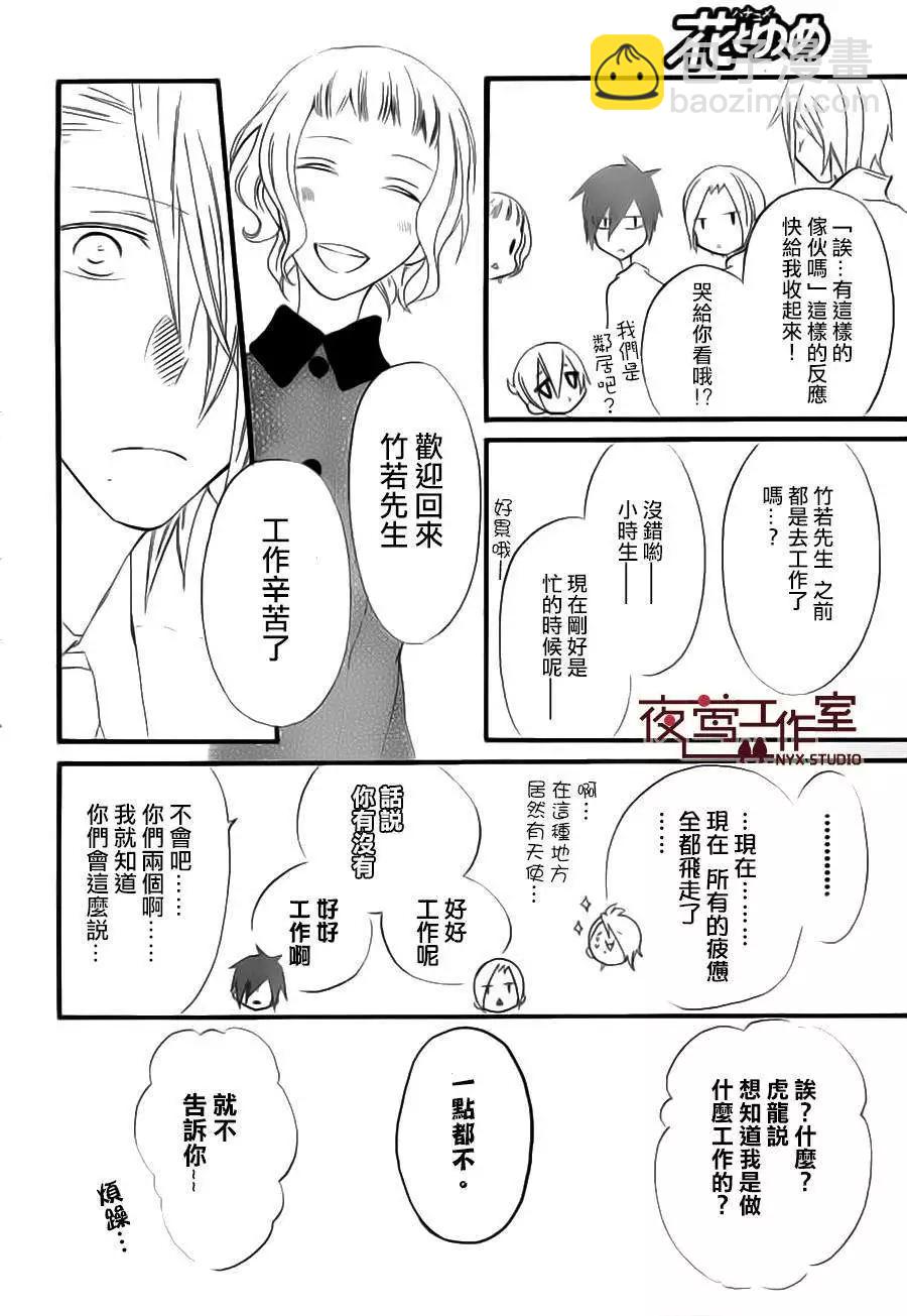 第08回7