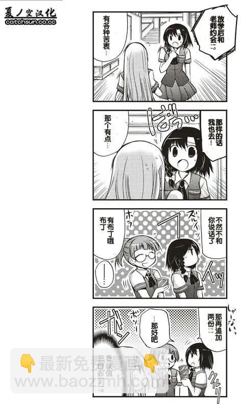 第08回7