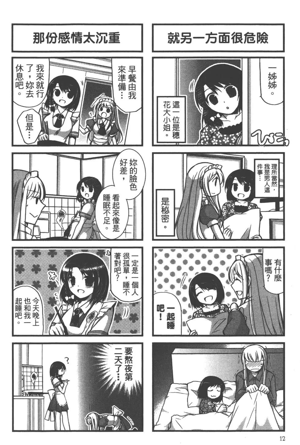 第02卷12