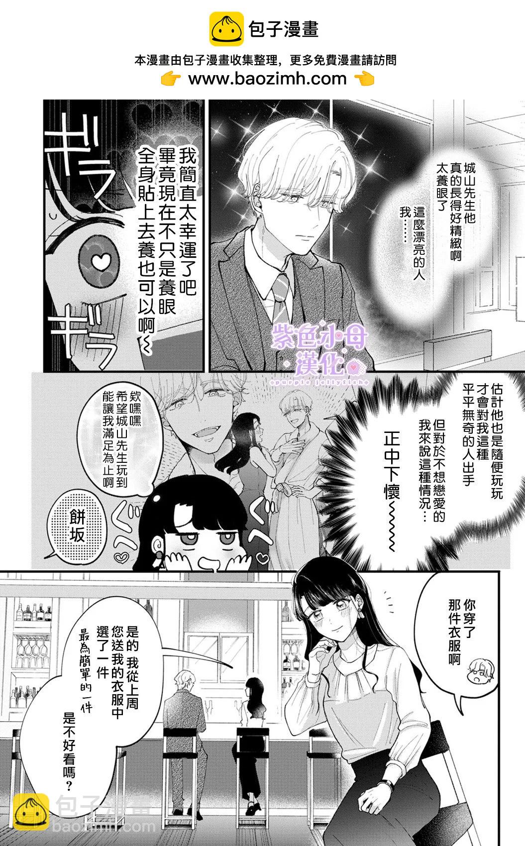 第03话1