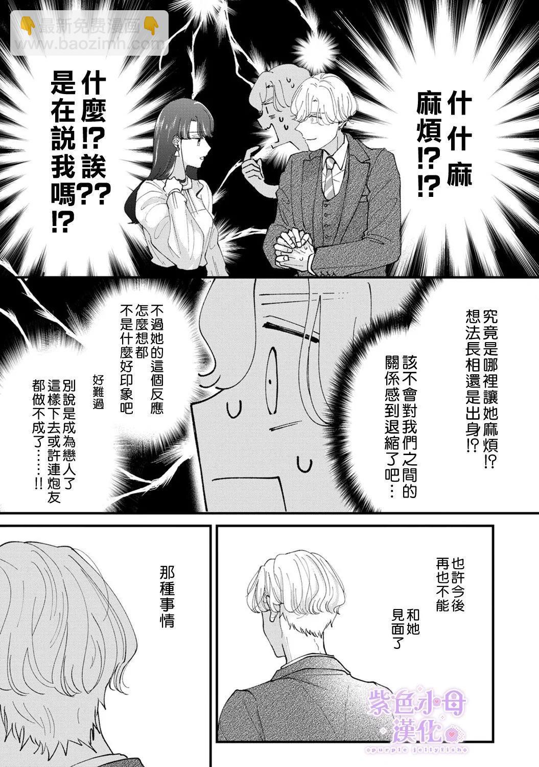 第03话10
