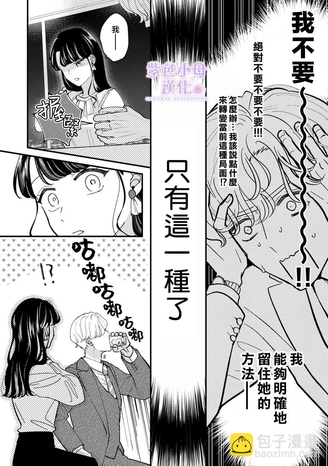 第03话11
