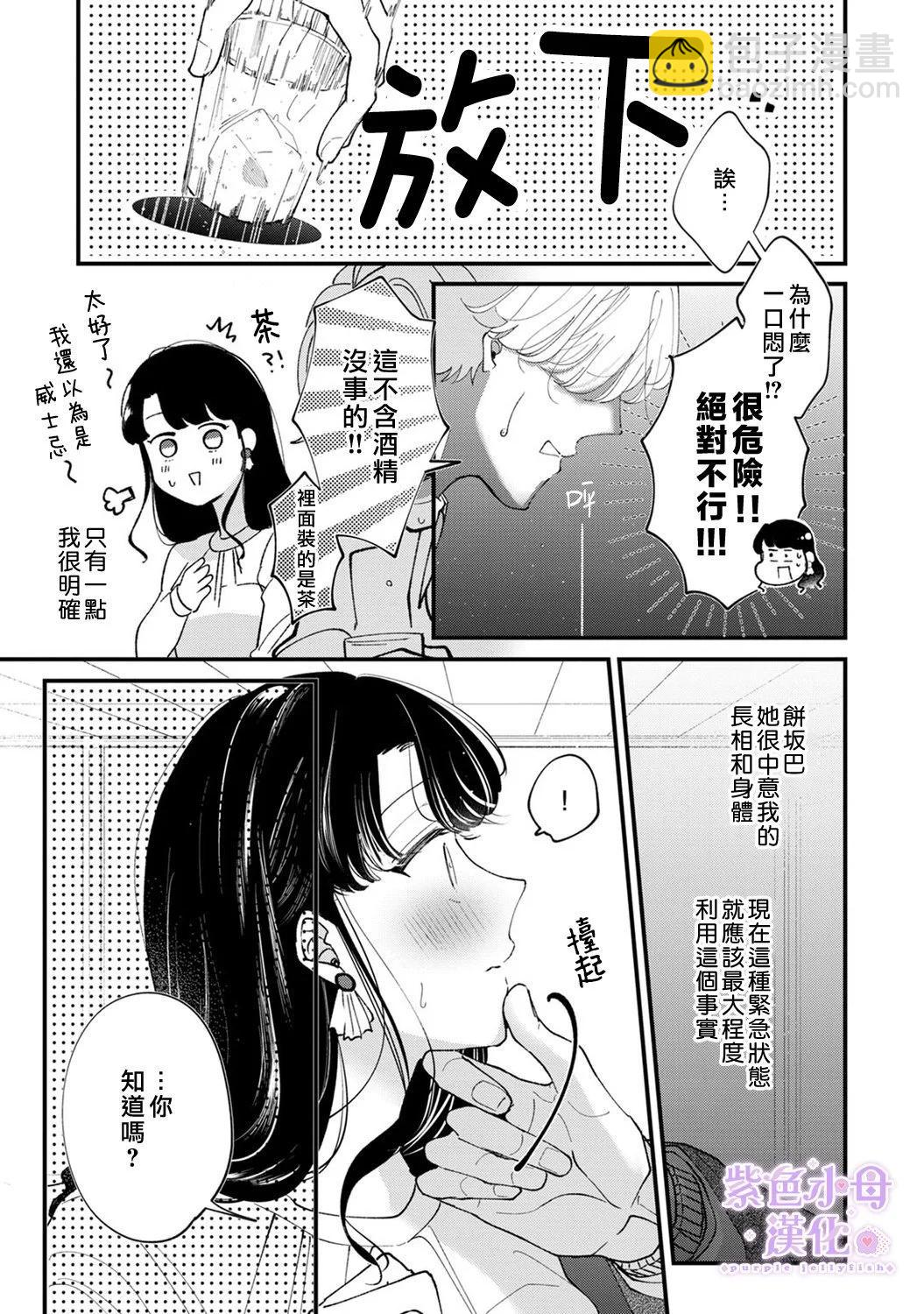 第03话12