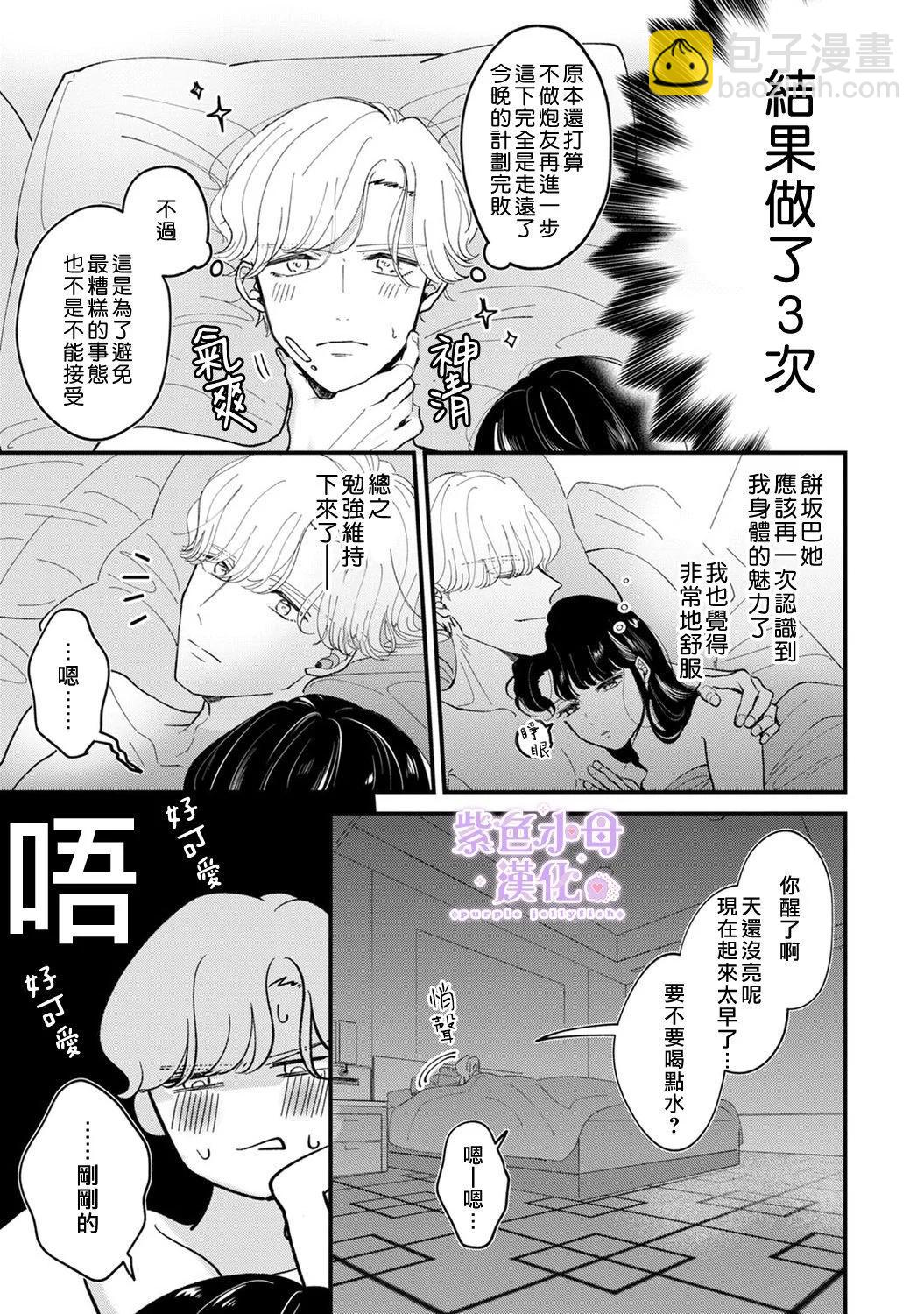 第03话24