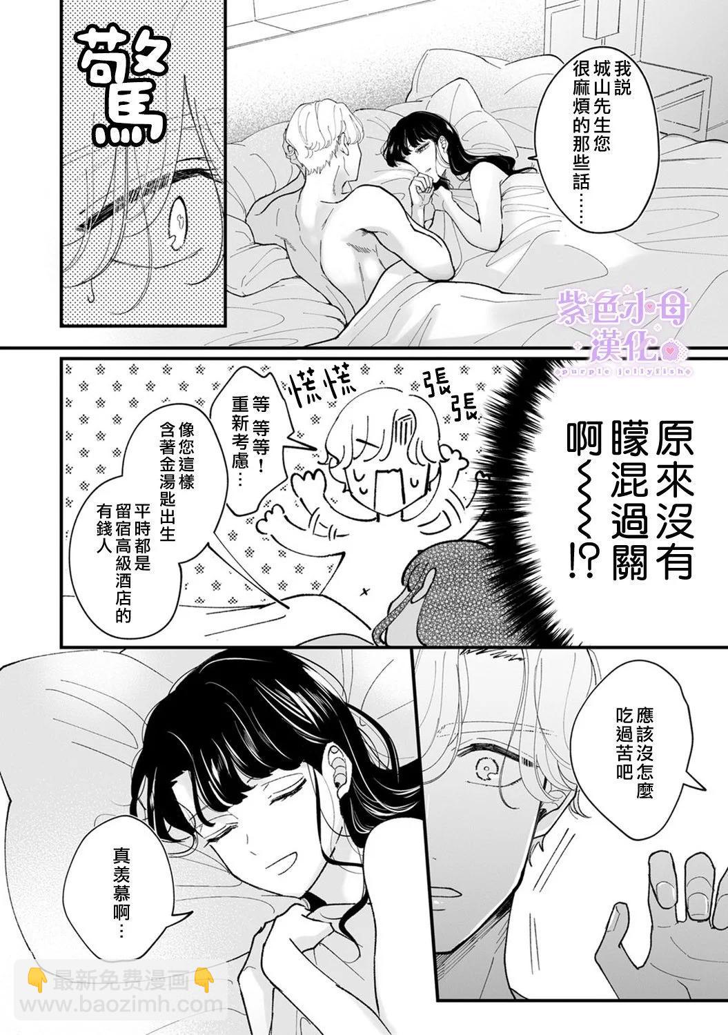 第03话25