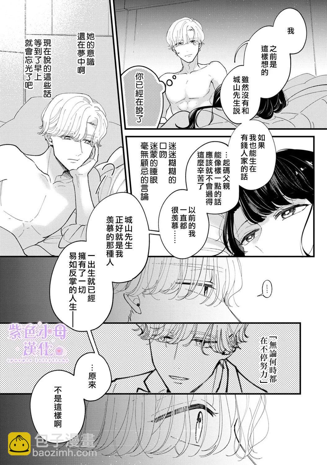 第03话26