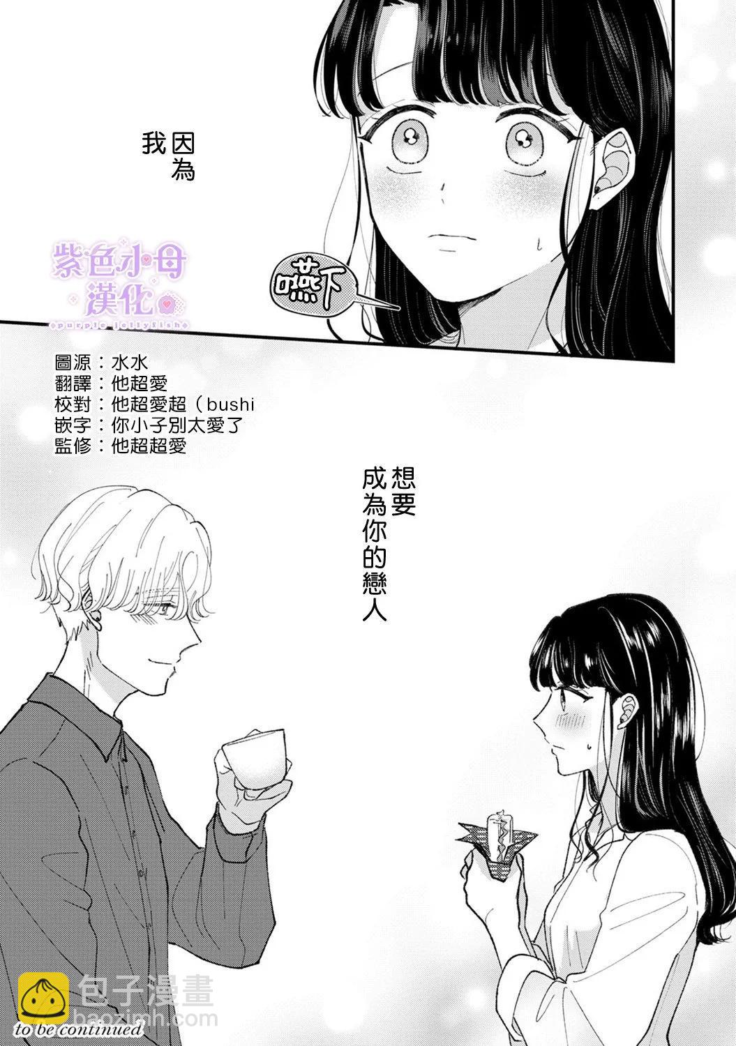 第03话32
