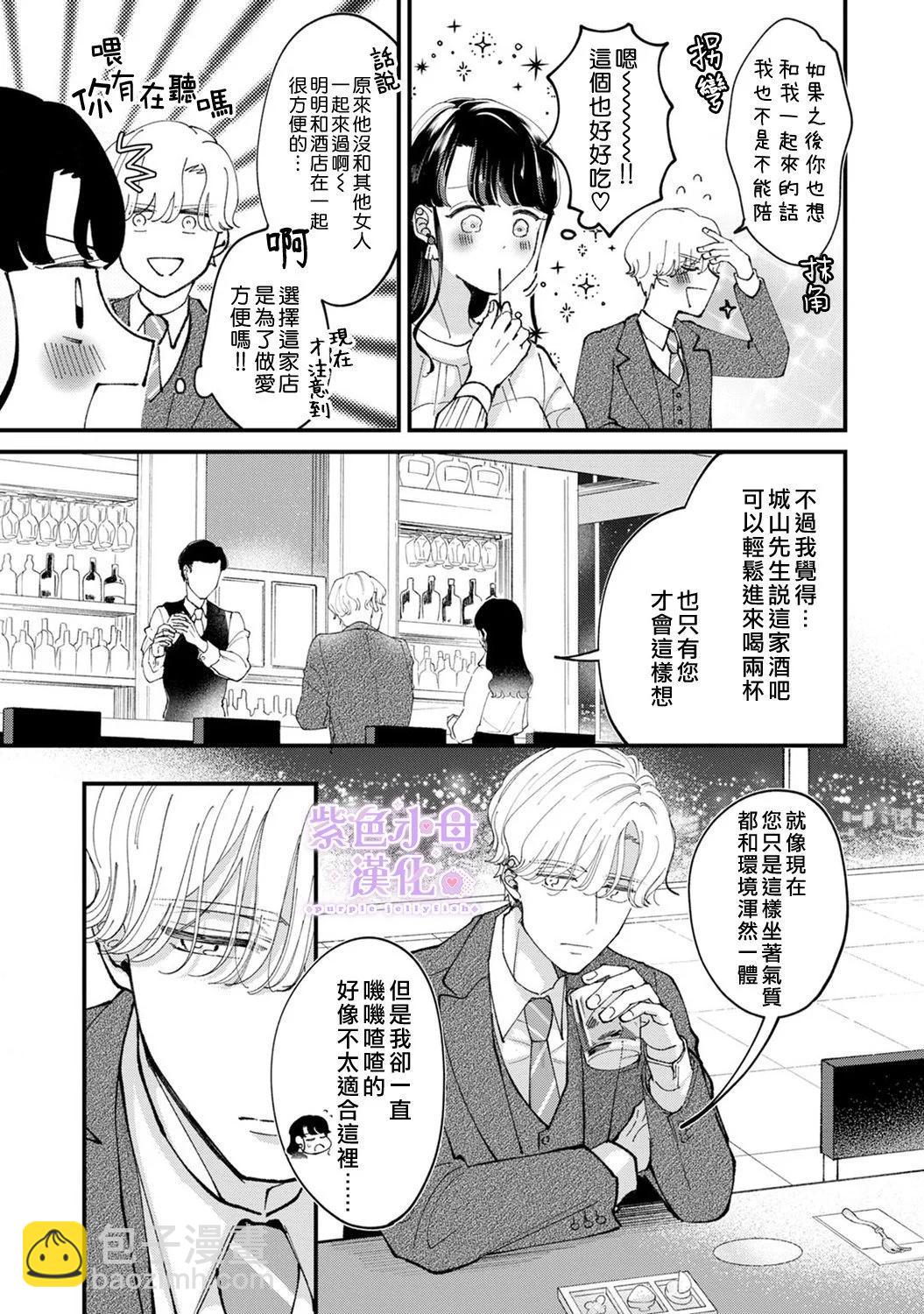 第03话4