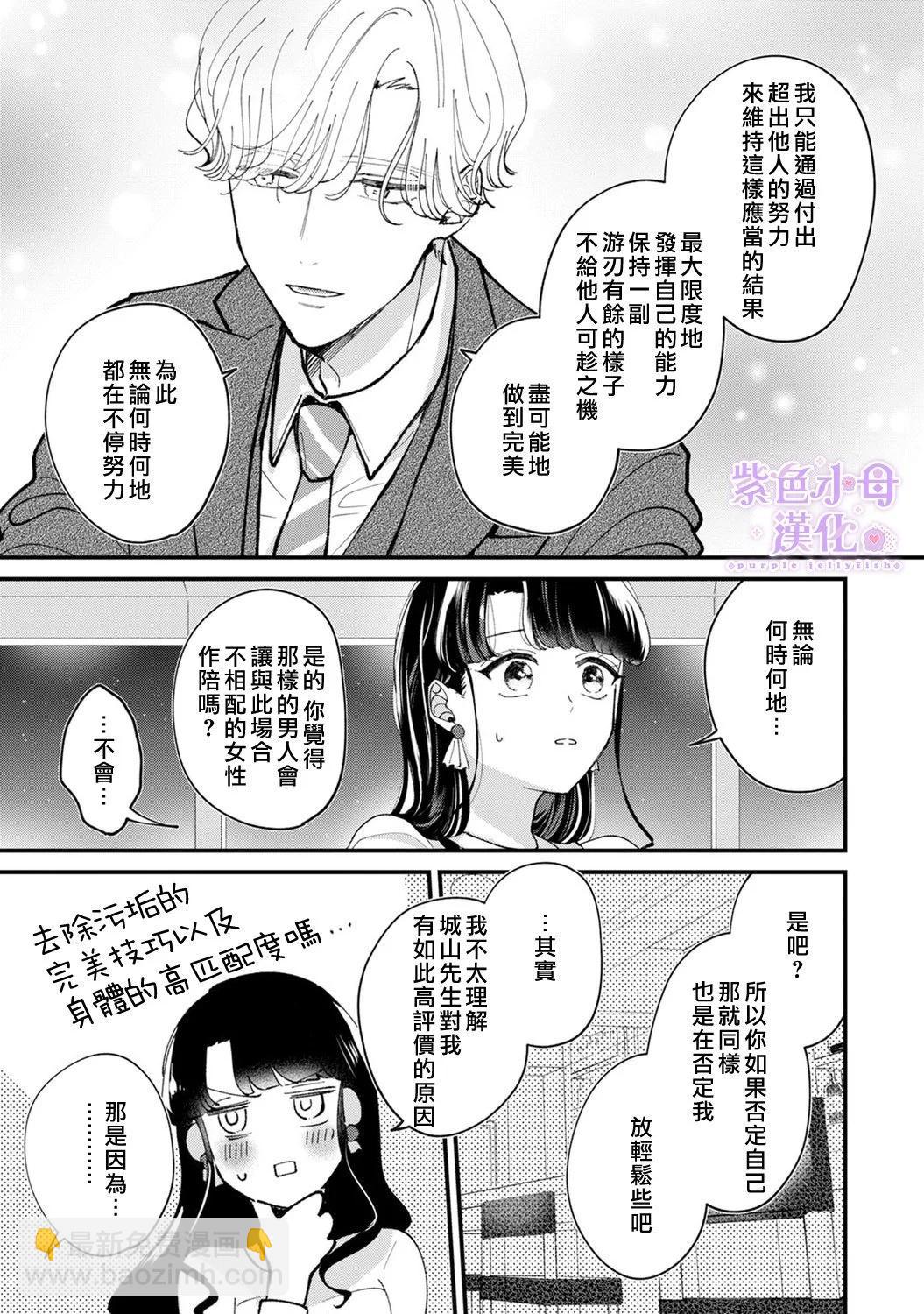 第03话6