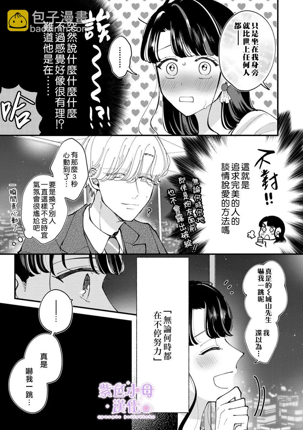 第03话8