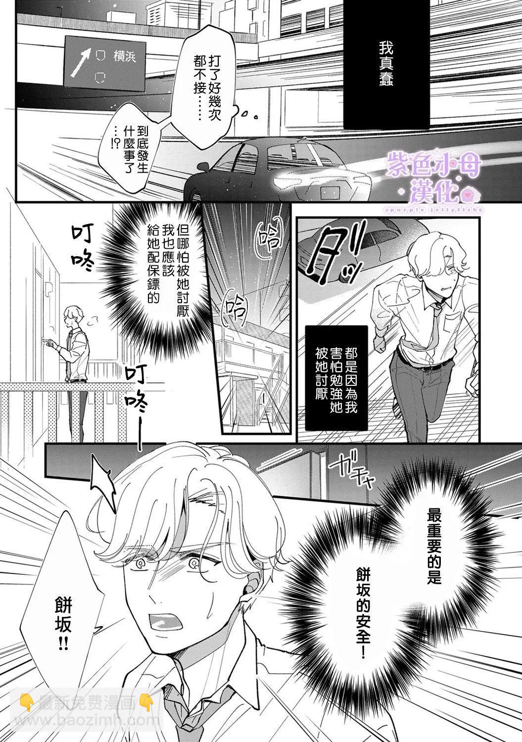 第06话25