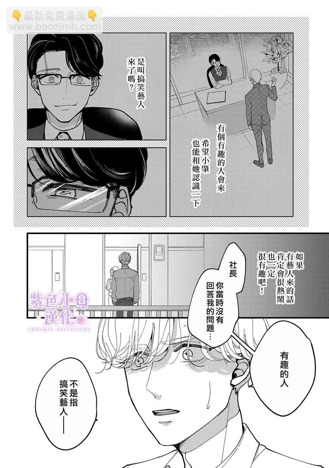 第06话28