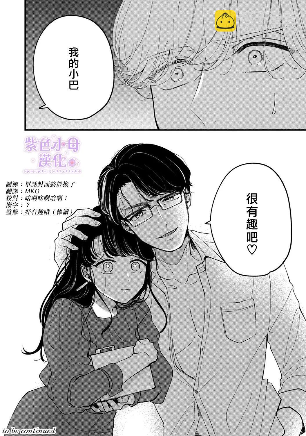 第06话30