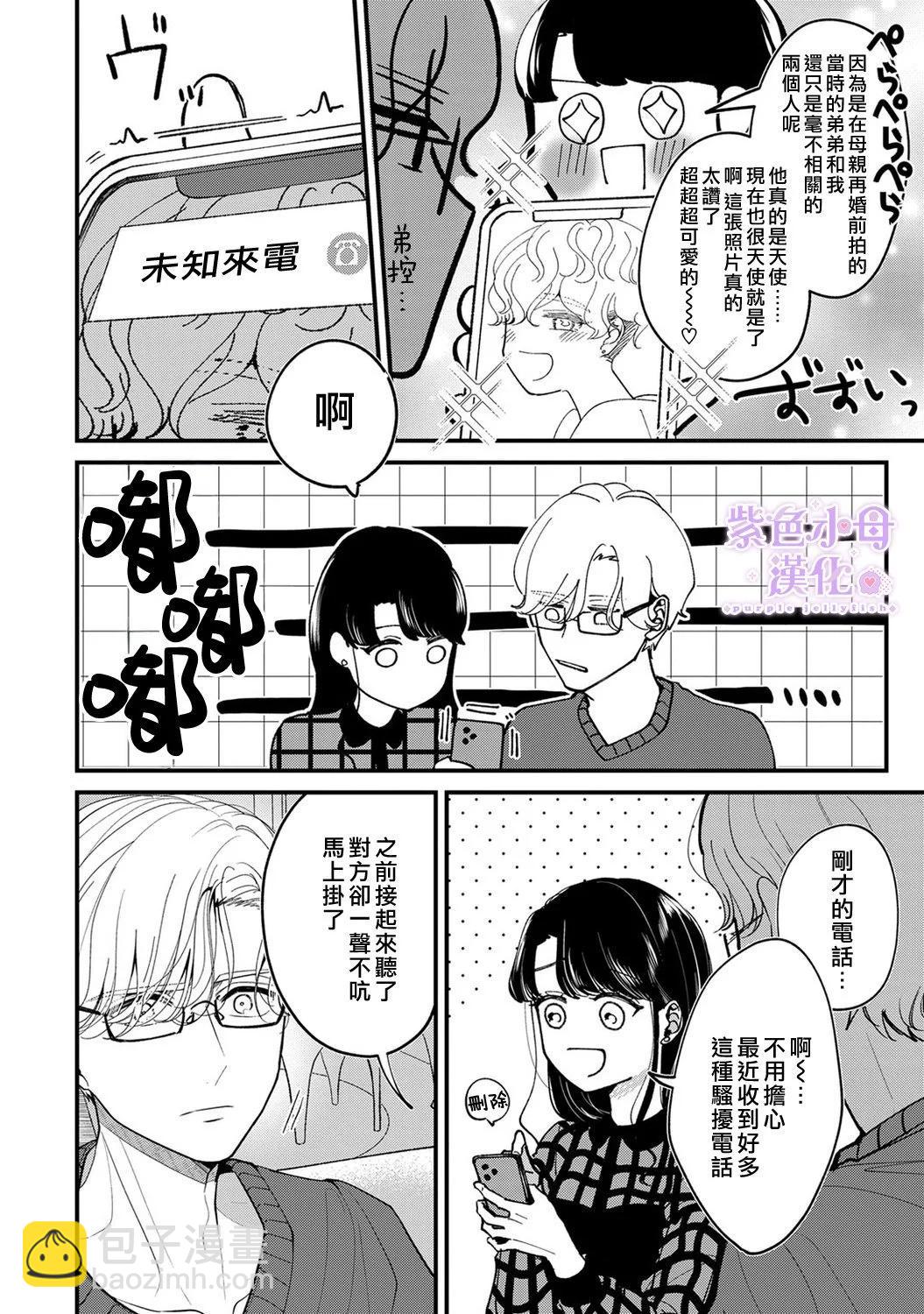 第06话4