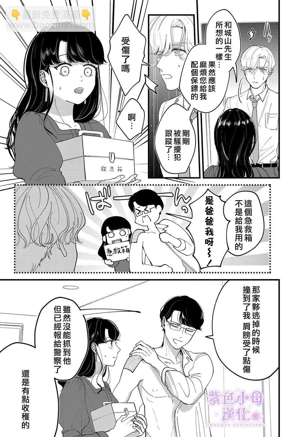 第07话3