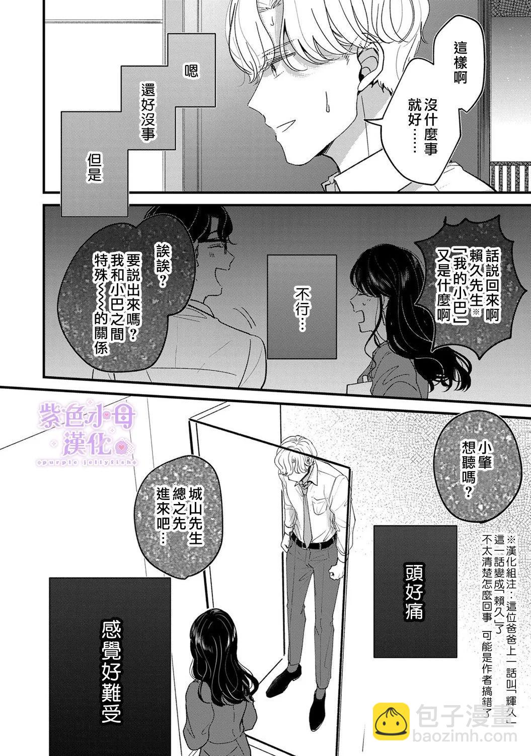 第07话4