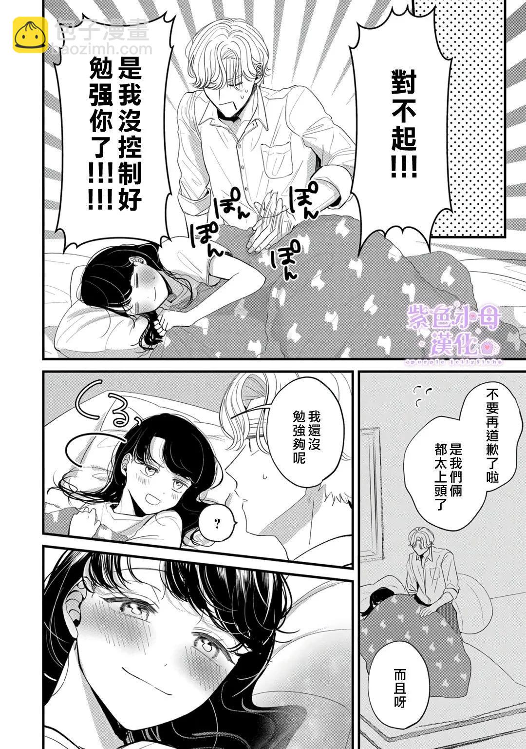 第10话26